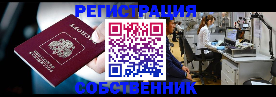 прописка иностранных граждан в Тарко-Сале