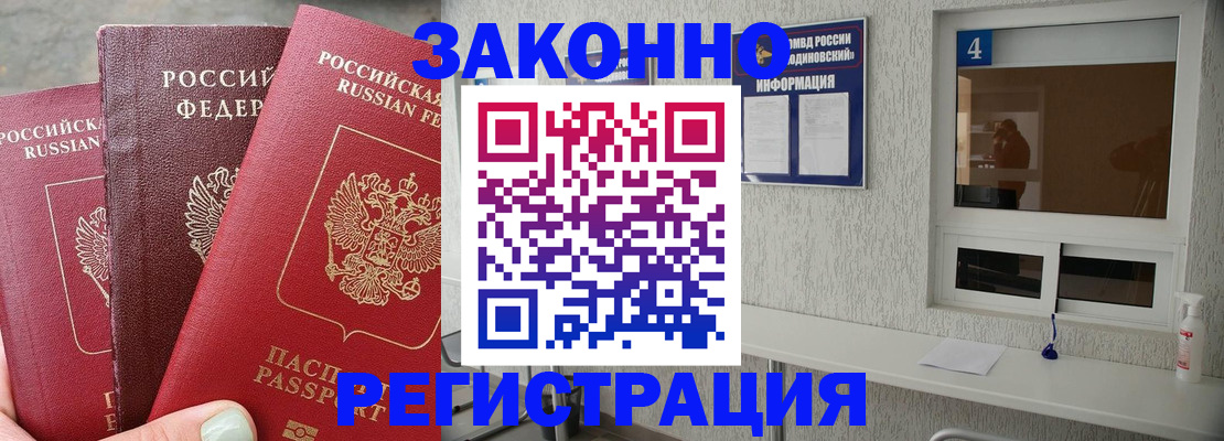 прописка от собственника в Тарко-Сале