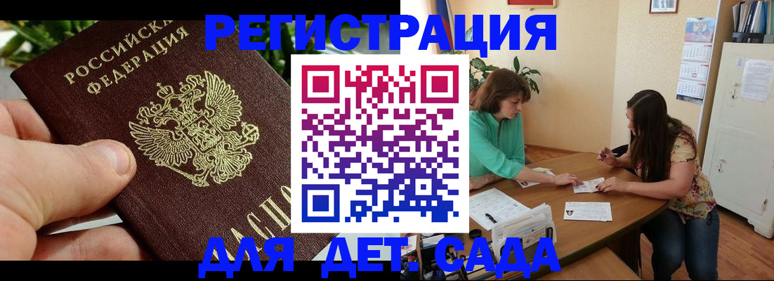 прописка для военкомата в Тарко-Сале